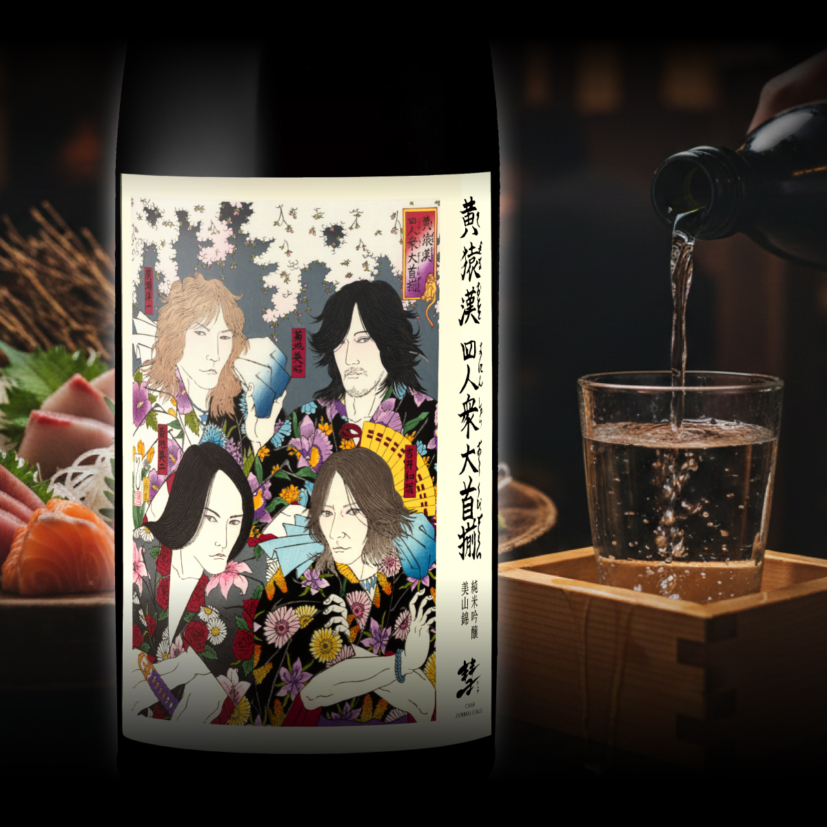 THE YELLOW MONKEY tweet media