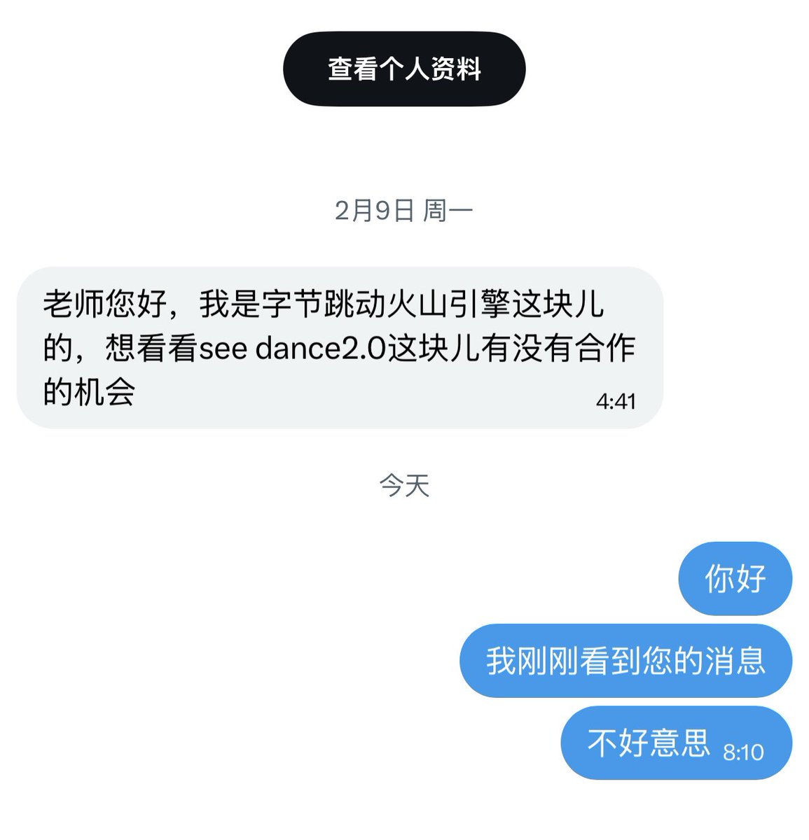 肖师傅 tweet media