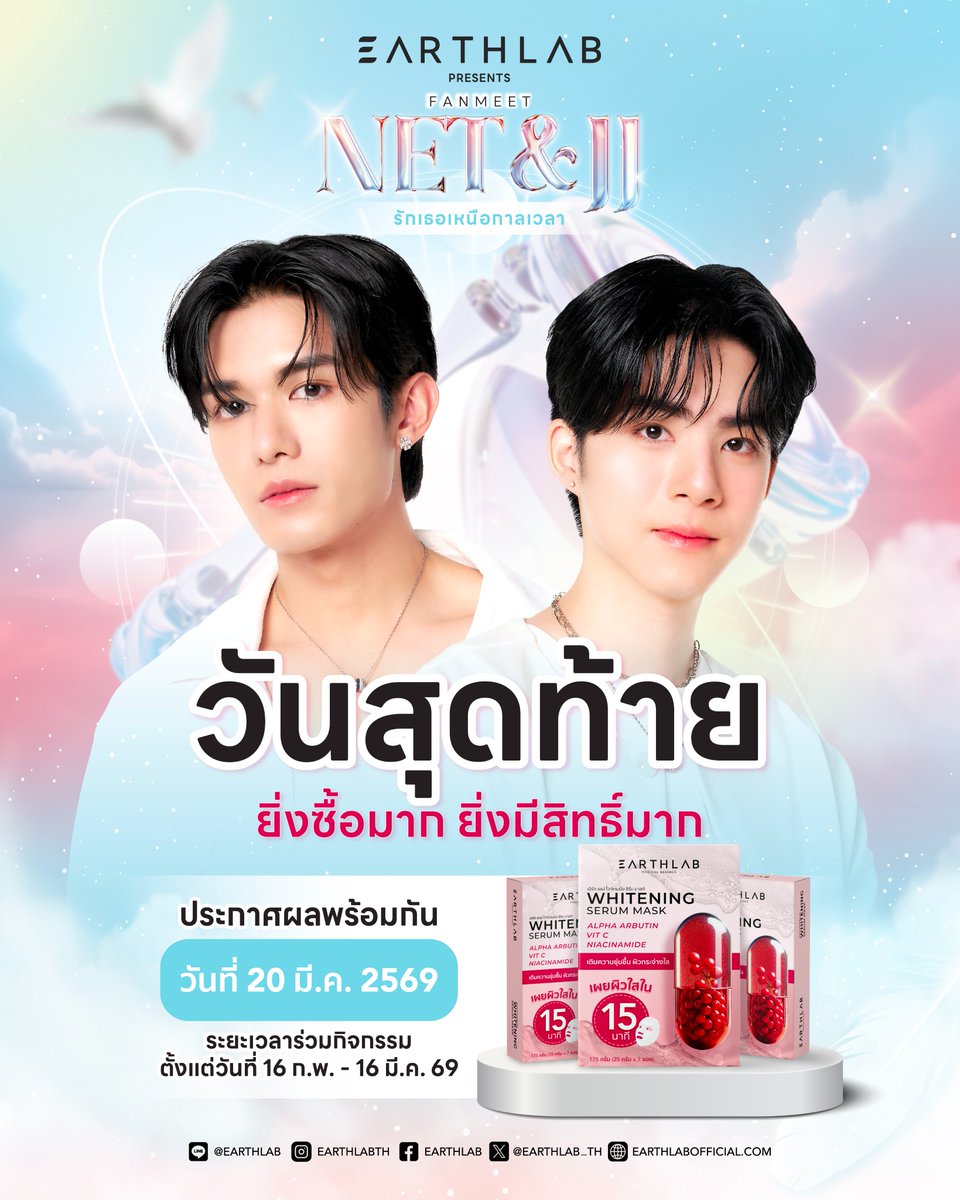 EARTHLAB tweet media