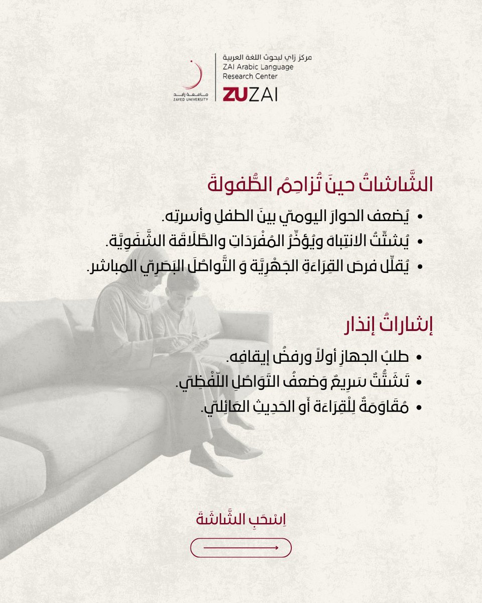 ZAI Arabi Center tweet media