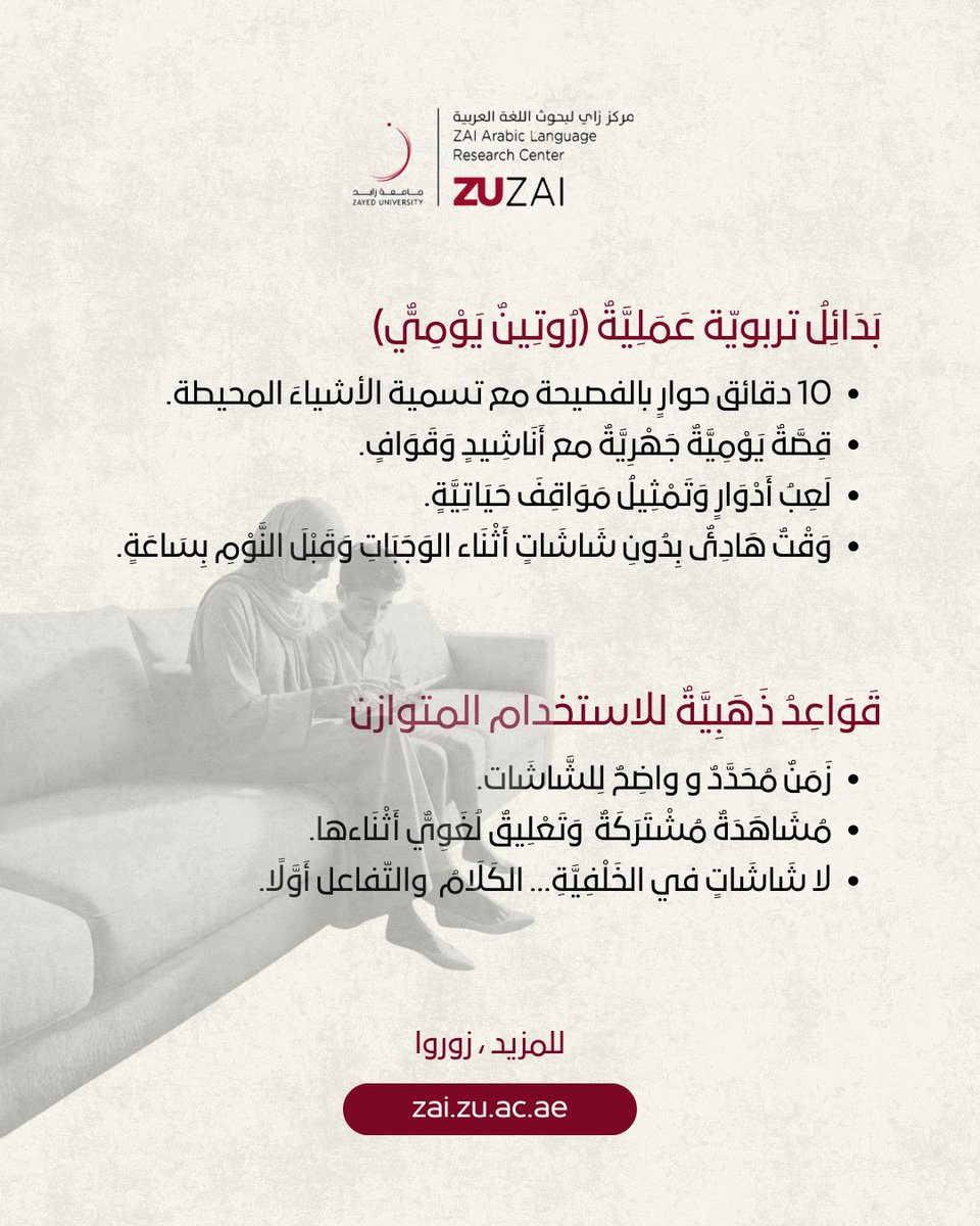 ZAI Arabi Center tweet media