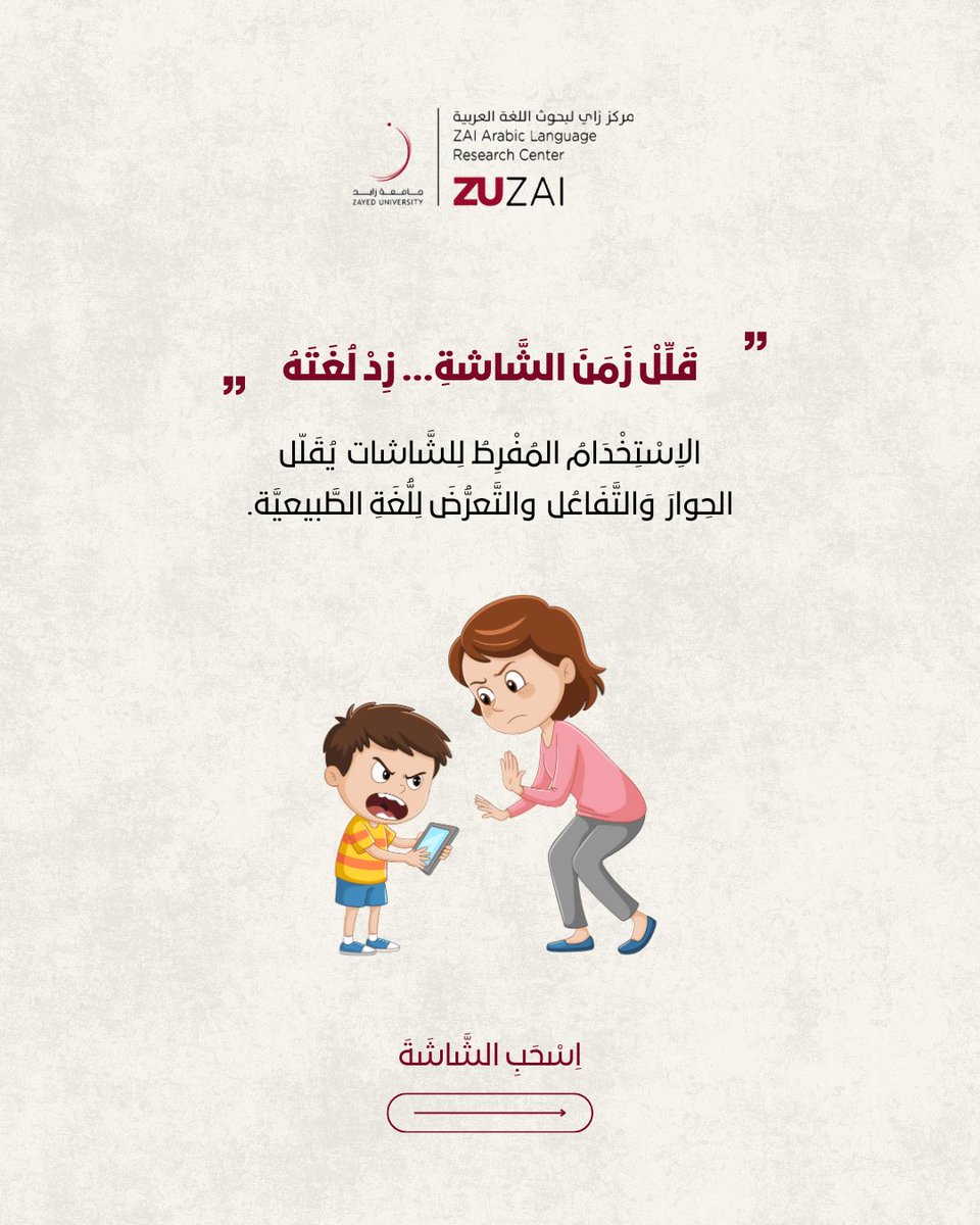 ZAI Arabi Center tweet media