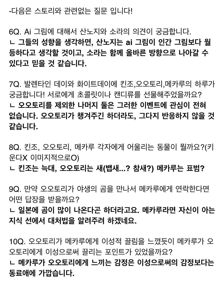 Ome_Dra's tweet photo. 린버지님이 감사하게도 질문 답변을 주셨습니다.... https://t.co/zOCfsjeAK1