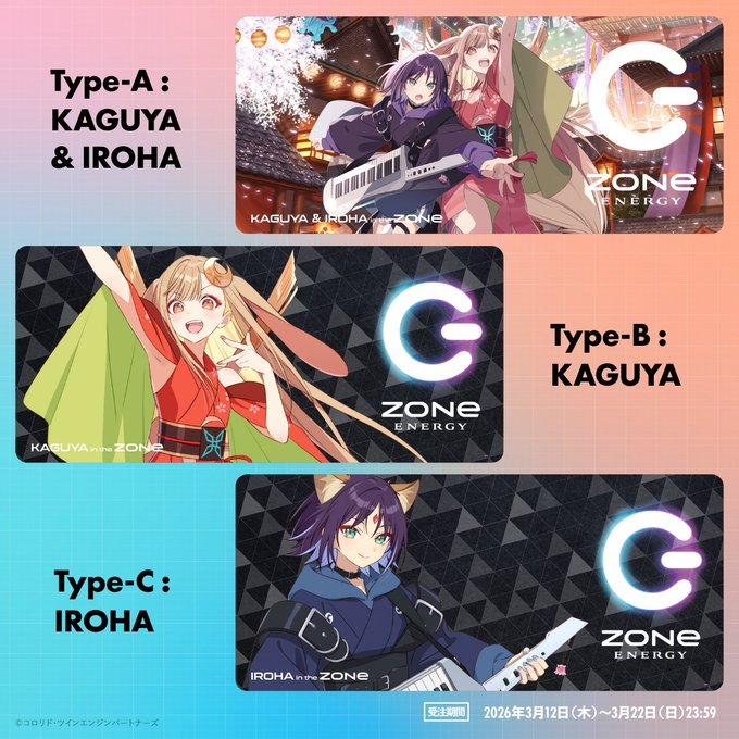 超かぐや姫！ × ZONe ENERGY コラボ 特大デスクマットが登場！ 本日3月