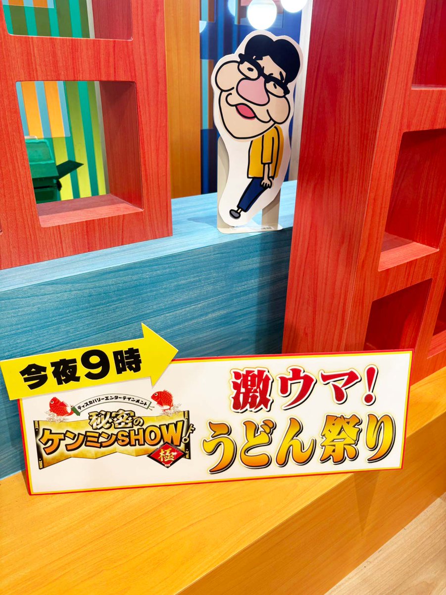 まるごとかくれんぼ 🔎
3月🎁 イオン発生機 など✨

「まるごと」放送中のスタジオに
毎日まるごとファミリーの誰かがかくれんぼ‼️

きょうの答え：飯尾和樹👓

シズオカン📱で参加＆🎁ゲット♪

▼詳しくはこちら
tv-sdt.co.jp/marugoto-kakur…