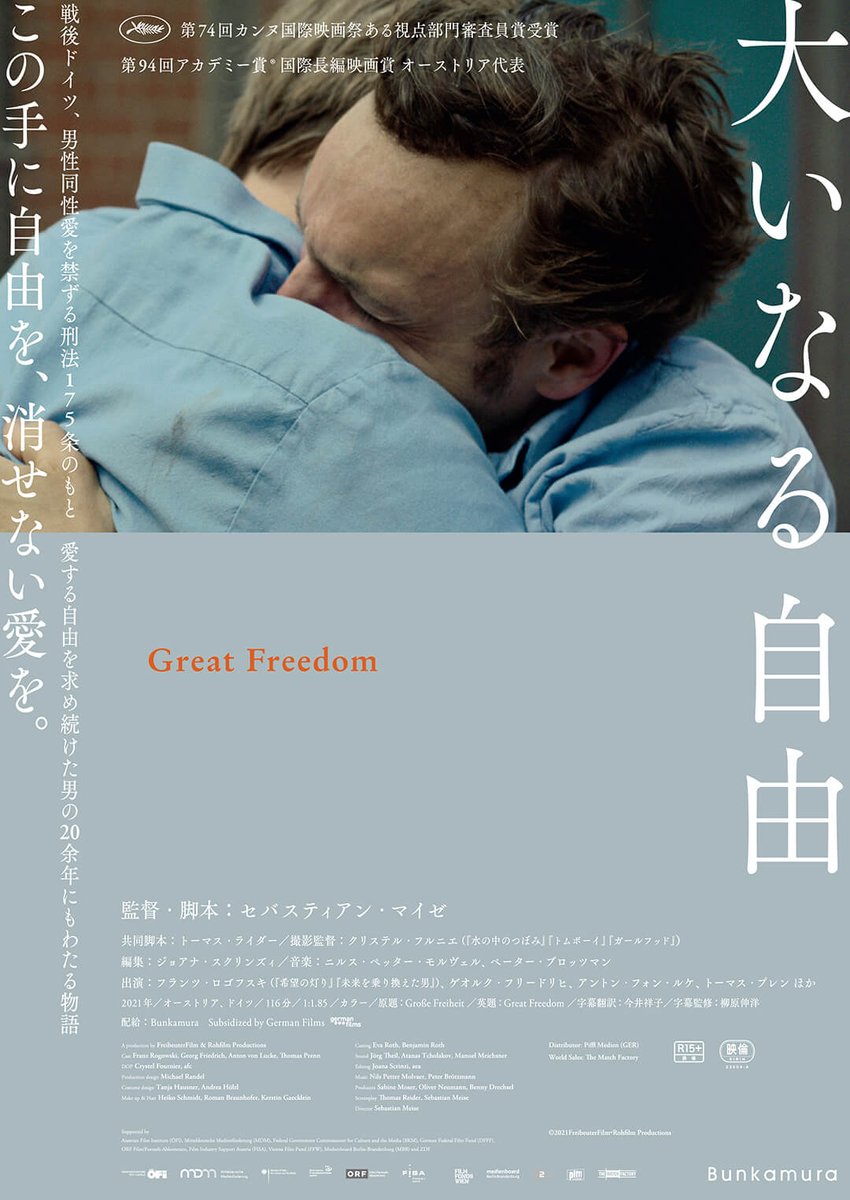 yojik1124's tweet photo. #あなたの好きな刑務所映画
これです、絶対。
ここ2、3年で観たすべての映画の中でもベスト。
U-NEXTやアマプラで観られます🥹 https://t.co/yQbVBQnhbb