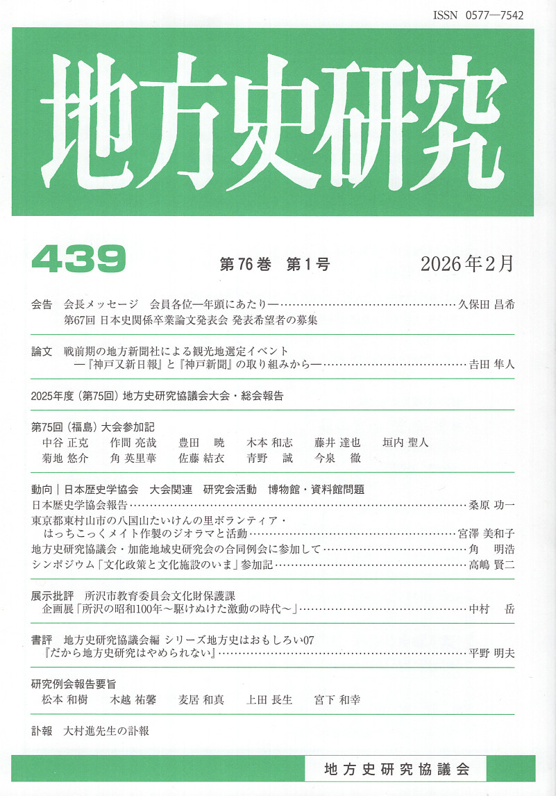 地方・小出版流通センター tweet media