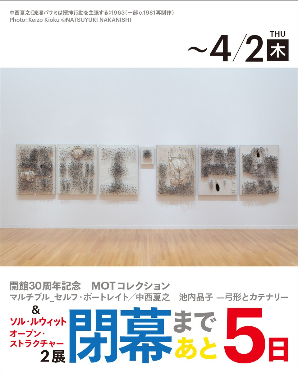 MOT_art_museum's tweet photo. ／
開館30周年記念　MOTコレクション
閉幕4/2(木)までのこり5日！
＼
特集展示「中西夏之　池内晶子—弓形とカテナリー」では #東京都現代美術館 の新収蔵作品に加え、池内による現地制作など、両者の作品が響き合う空間を体感いただけます✨
https://t.co/n7sqJnD26c https://t.co/tJdqfGSLoB