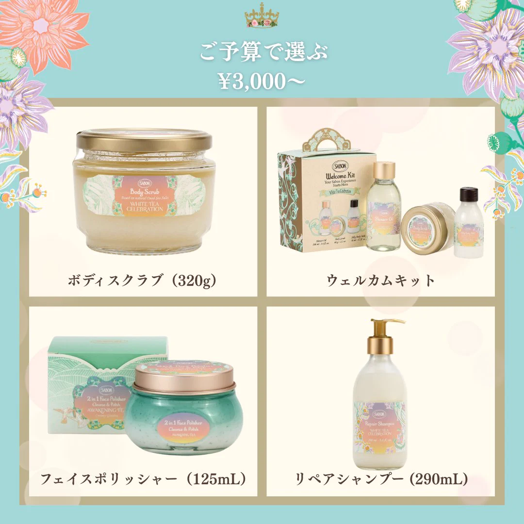 サボン / SABON 公式 on X: 