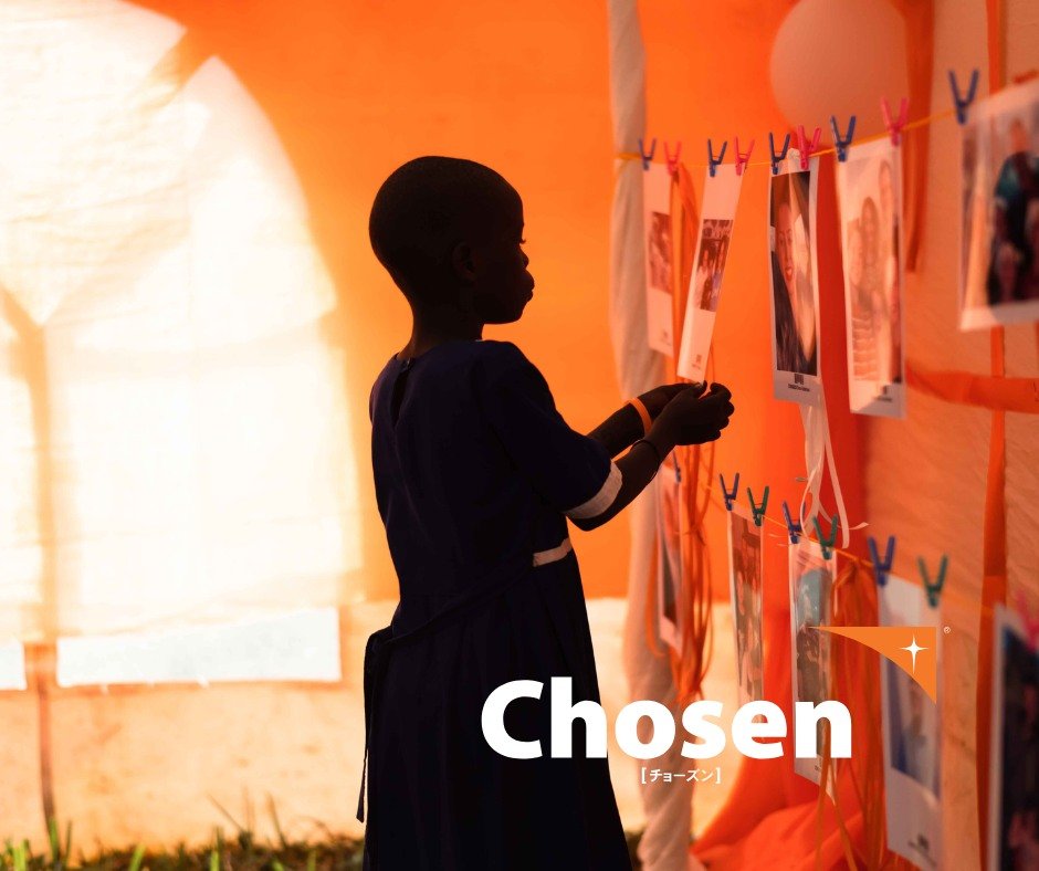 WorldVisionJPN's tweet image. 【💭 #Chosen[チョーズン] とは…？】
Chosenは、「チャイルド・スポンサーシップ」
のもう一つの支援の始め方です✨

📍その違いはー
Chosen[チョーズン]では、
支援者が子どもを選ぶのではなく、
子どもたちが、自分の支援者になってほしい人を
写真の中から自らの手で選びます。