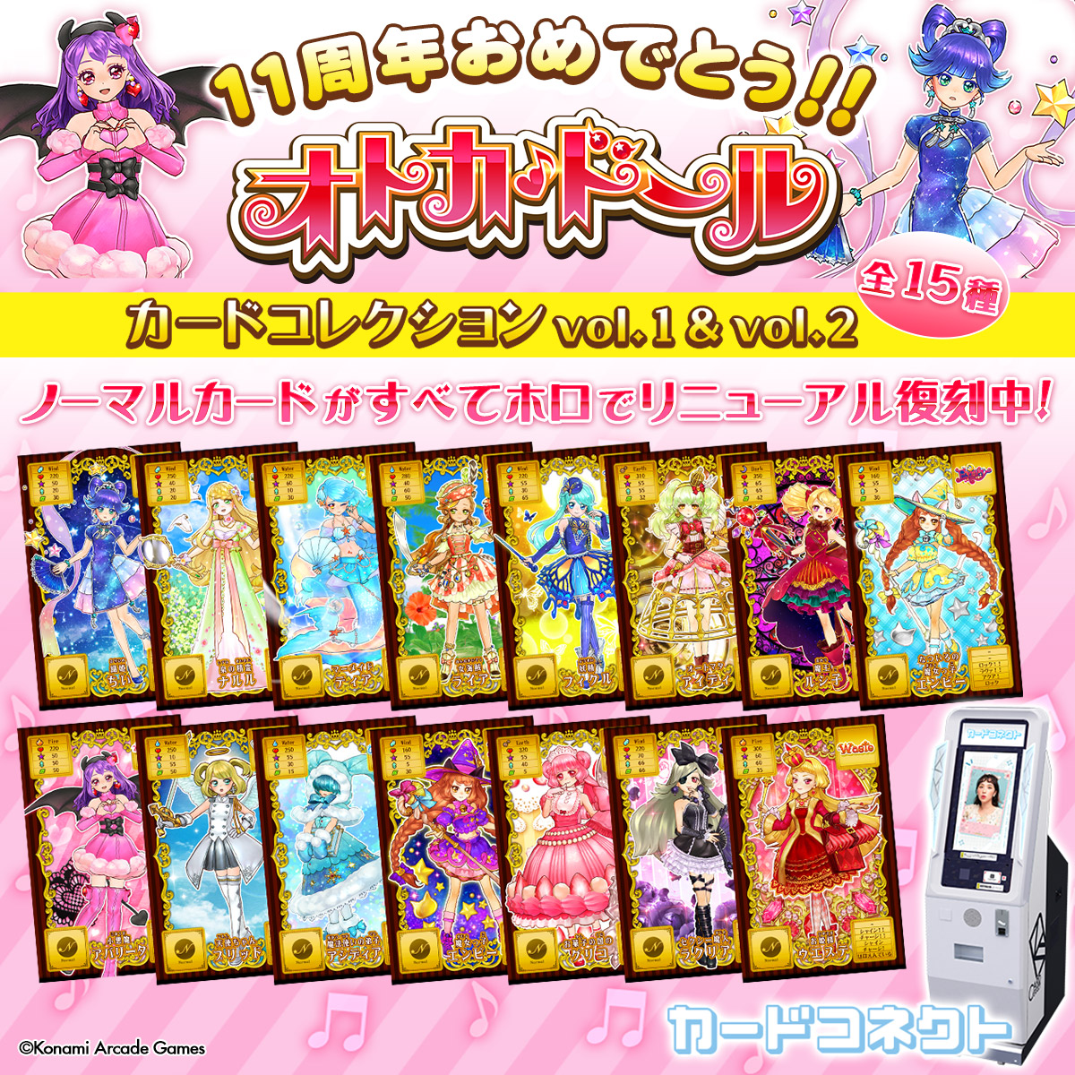 カードコネクト公式 tweet media