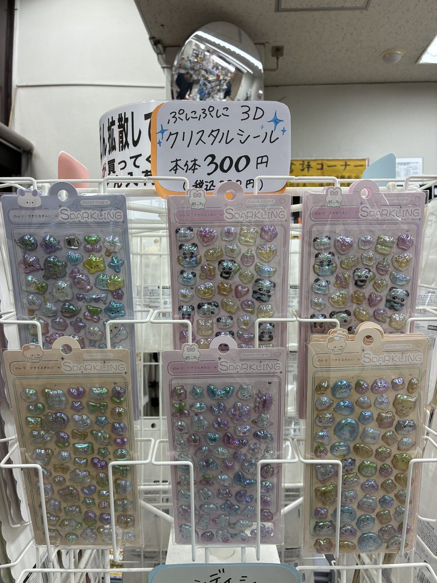 ❗️新シール入荷情報❗️ 本日、ぷにゅっとおしりステッカー7種と3D