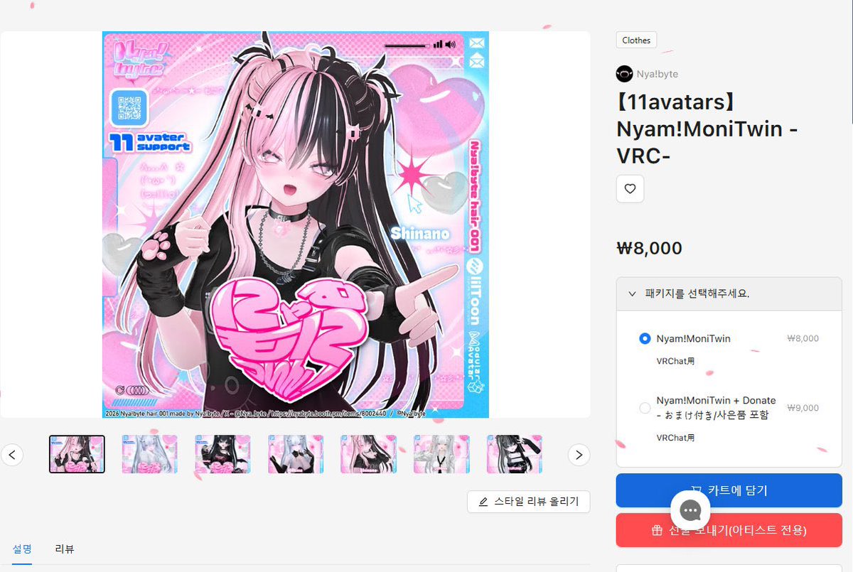 Nya!byte tweet media