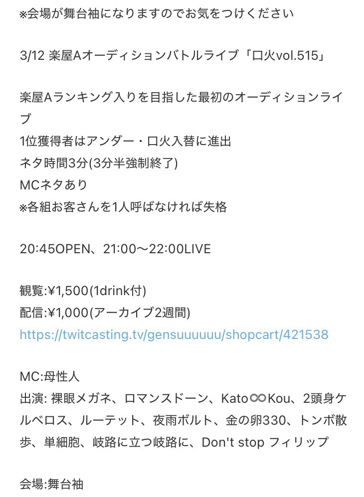 gakuyasode's tweet photo. 楽屋Aオーディションバトルライブ
口火vol.513

1位はジェスターさん、寿司握られさん

じゃんけんの結果により、ジェスターが5/6・5/7のアンダー・口火入替バトル進出です

順位
https://t.co/Vdp35xM30v

配信購入3/25まで
https://t.co/BB4Mhzry9p

次回3/12開催
https://t.co/Zi9twfChyi https://t.co/s6BMTmOcfG
