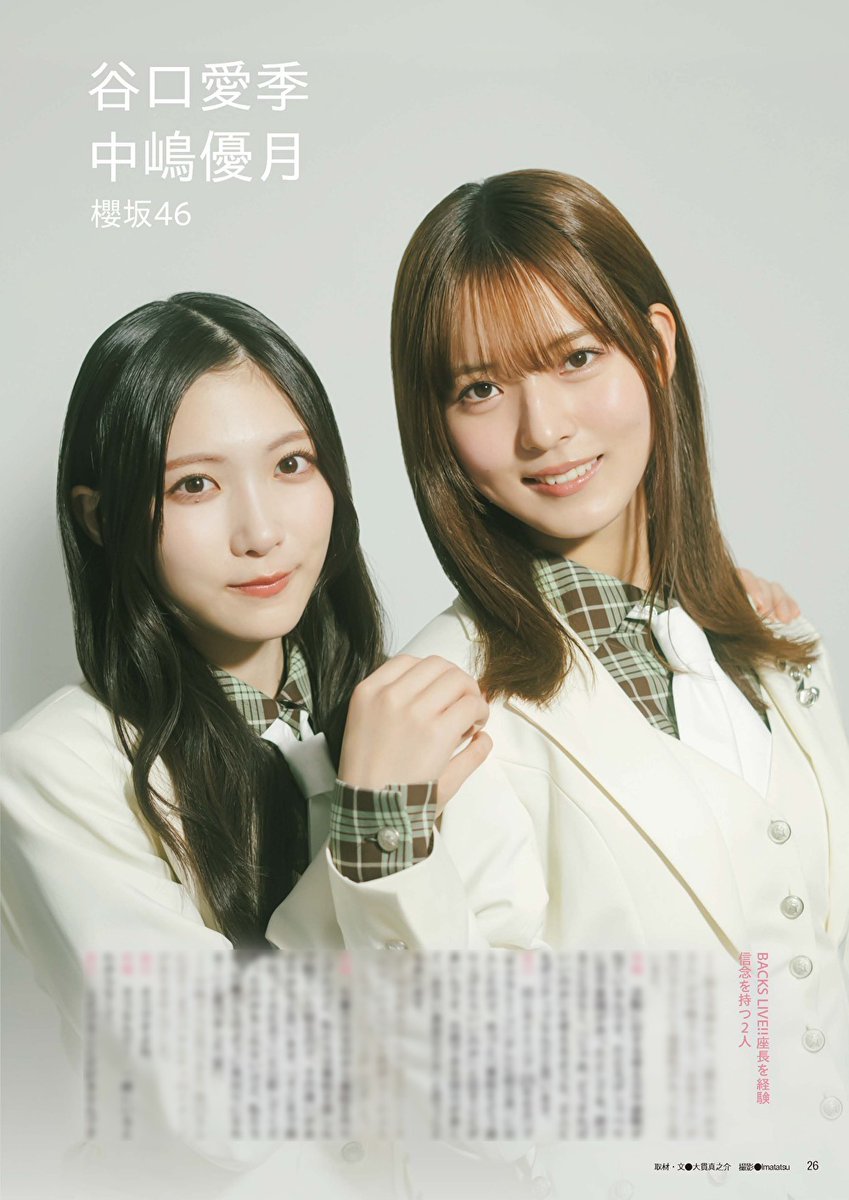 アイドル 櫻坂46 村井優 中嶋優月 他 生写真 セミ含む 150枚 僕は僕を