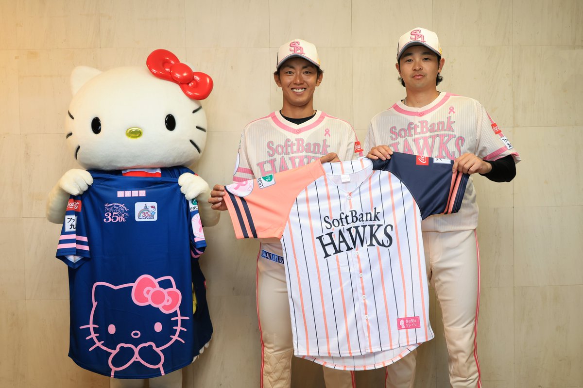 福岡ソフトバンクホークス『ピンクフルデー2026』開催⚾️ 限定
