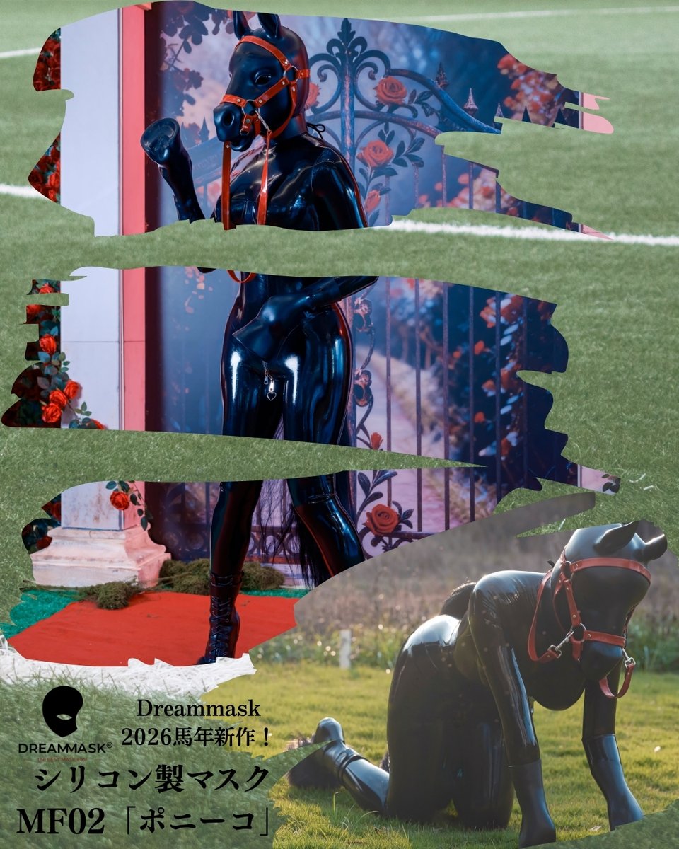 RikkaDreammask's tweet photo. 2026年(午年)、あなたの理性を手放す準備はできましたか?🐎🌹
Dreammask 馬年・特別新作「MF02 ポニーコ」 二本足で立つ人間を辞め、四つ足の美しき獣へ。
漆黒のラテックスと真紅のハーネスが、あなたを究極の「服従」へと導きます。
#Dreammask #MF02 #ポニーコ #Ponyplay #ペットプレイ #フェチファッション #着ぐるみ #馬年 #新作解禁
