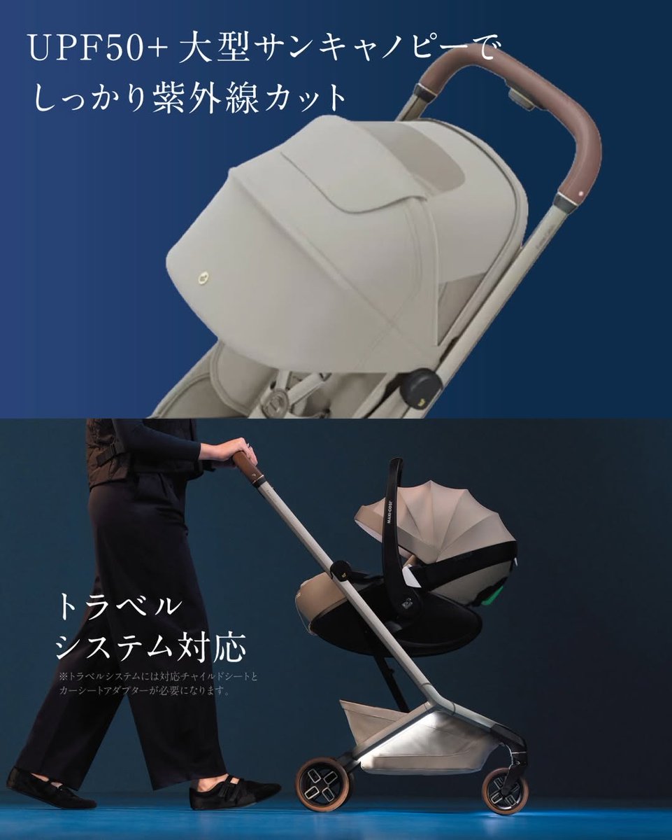 マキシコシ日本公式(MaxiCosiJP) tweet media