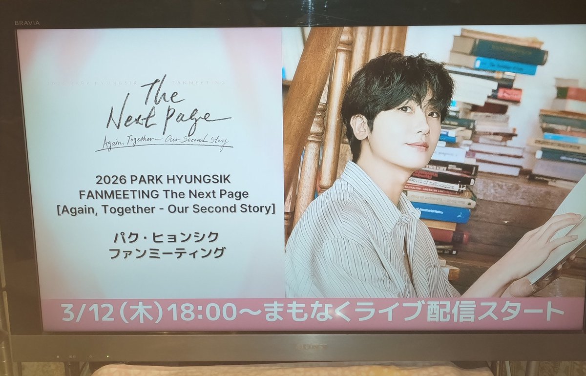 ボッチ観戦だけど
思いっきり叫びます‼️