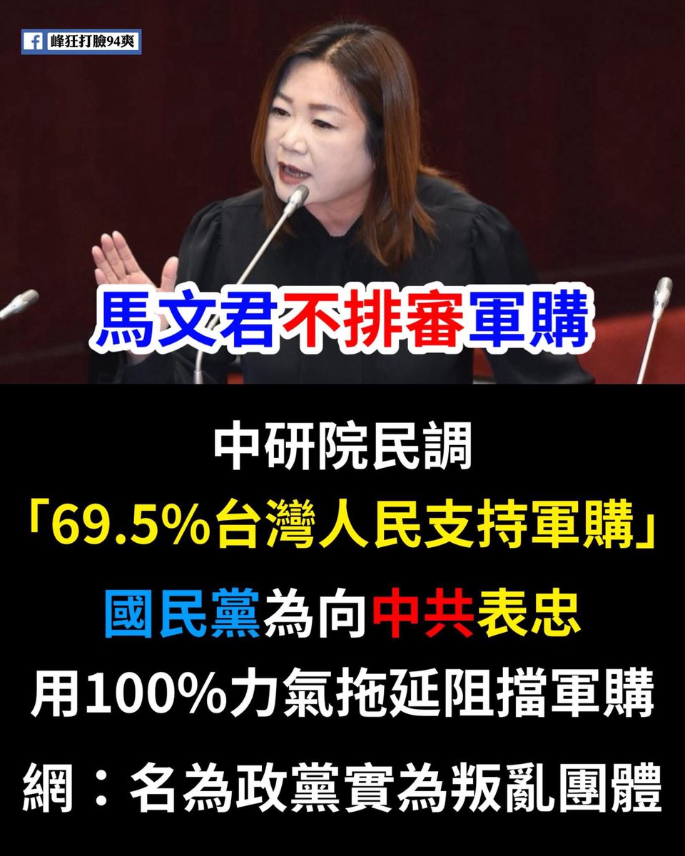 AAnnalinanna's tweet photo. 她能直接說出不排審的理由嗎？

她說得出來嗎？

她敢說嗎？ https://t.co/pgnFjEcEMI