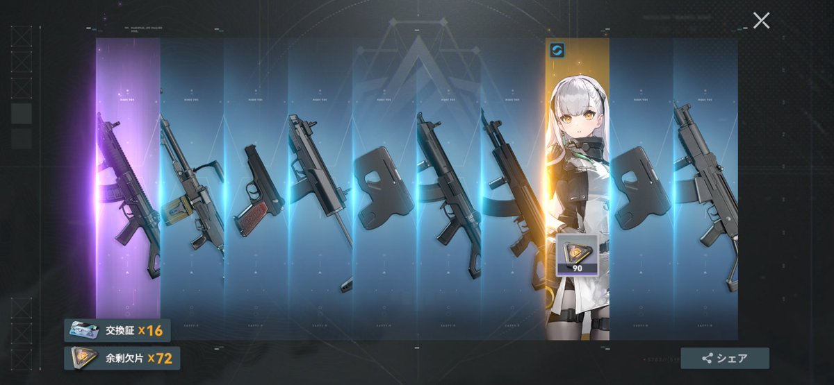 ヴォイマスティナガチャ初回。

アルヴァでの爆死だけでは飽き足らず貴様もこれか…？
これが叛逆のやり方か？

本当にお前ら何なんだよ…。

 #ドルフロ2