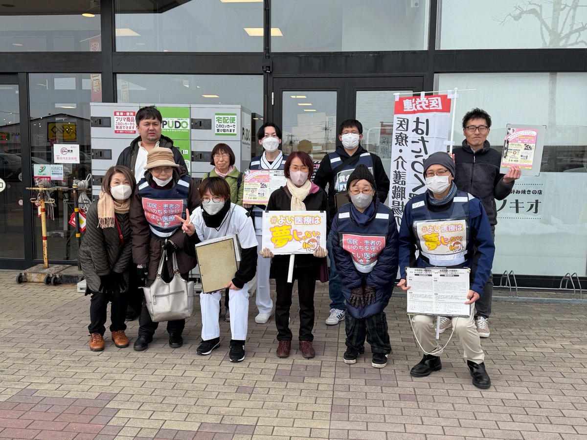 haraPman6's tweet photo. 全医労帯広支部でも夜勤改善大幅増員を求める署名を地域のスーパー前で行い、38筆を集めることができました。看護師さんが少ないと私たちが困ると地域のかたが署名に協力をしてくれました。 https://t.co/Qncsinixmh