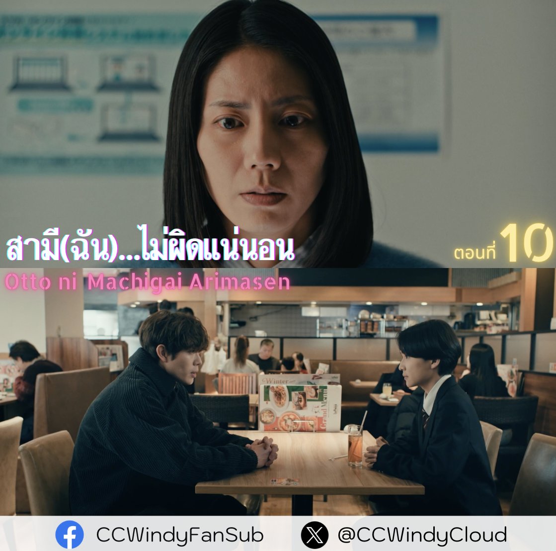 [ซับไทย] สามี(ฉัน)...ไม่ผิดแน่นอน ตอนที่ 10

เจ้าหน้าที่ศูนย์คุ้มครองเด็กมาหาซาฮารุ
เธอรู้ทันทีว่าเป็นฝีมือของเซย์โกะ
ด้านเอย์ไดตัดสินใจไปพบกับคนๆนึง
อีกด้าน เซย์โกะต้องเจอกับเรื่องที่ตัวเองไม่คาดคิดมาก่อน...
-------------------
ดูได้ที่ ↓↓↓
bit.ly/48lt6mS