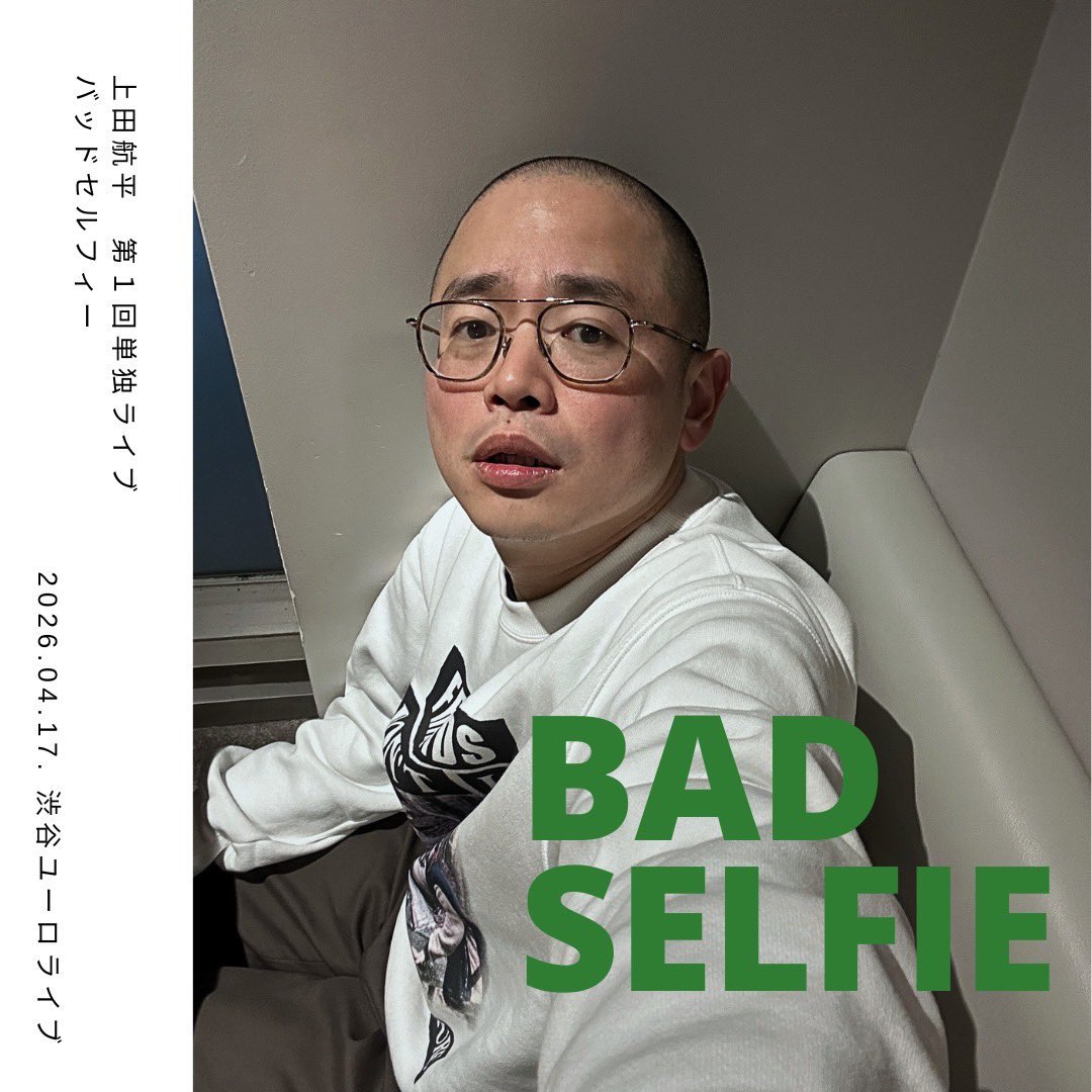 上田航平 Kohei Ueda tweet media