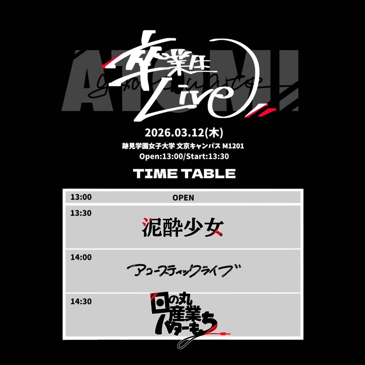 Atm_K_on's tweet photo. ごきげんよう🌸
4年生卒業ライブ  終了いたしました！

ベースオントップ池袋西口店様にご協力いただき、学内での温かく楽しいライブを開催することができました🫧

ご来場の皆様、ベースオントップ池袋西口店様、本日はありがとうございました🎸⚡️ https://t.co/cDkaRrKU0z