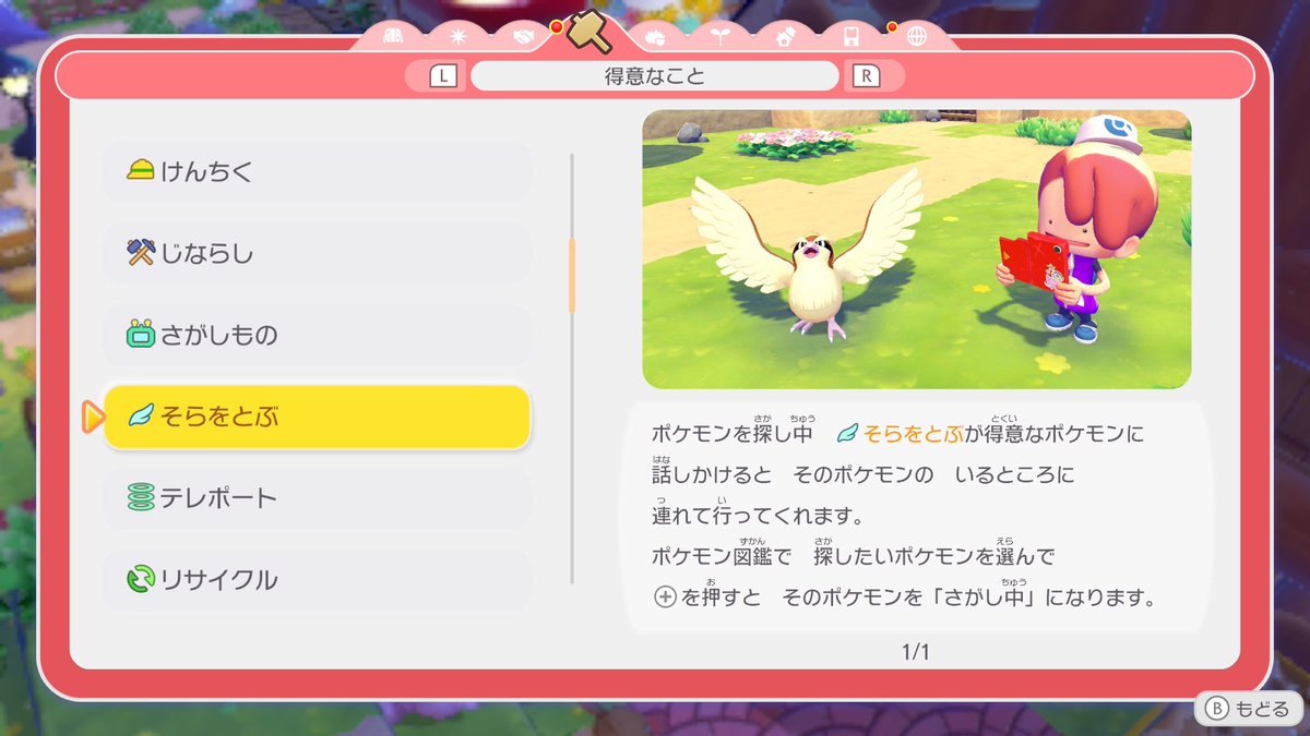 panaya_game's tweet photo. 大量のポケモンを遠くまで輸送する方法

・輸送先（画像では建設予定地）の近くにすみかを作る
・飛んで移動できるポケモンを一時的に引っ越してくる
・輸送したいポケモン達を連れて、引っ越したポケモンを対象にそらをとぶ

デカヌ親方や飛べないポケモンも連れて来れる
#ぽこポケ #ぽこあポケモン https://t.co/DeoINmaLNF