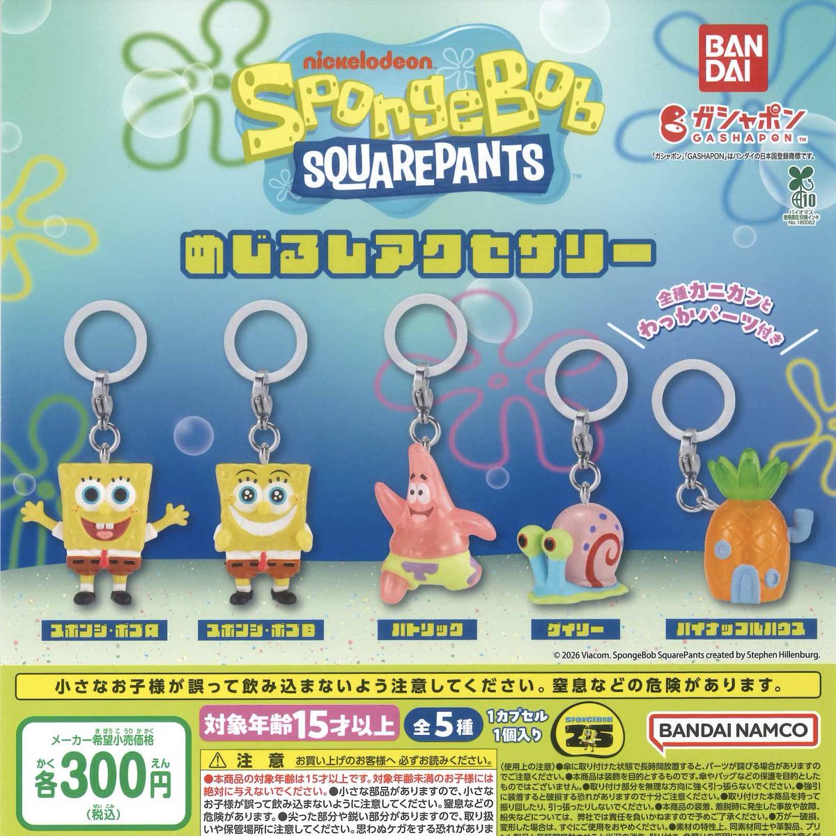 C_plaOdaka's tweet photo. 🚨完売情報🚨

◎ スポンジ・ボブ めじるしアクセサリー

好評につき完売致しました。
再入荷については未定となりますのでご了承ください。

#カプセルトイ　#シープラ
#シープライオンモール大高 https://t.co/grgBzg9L6j