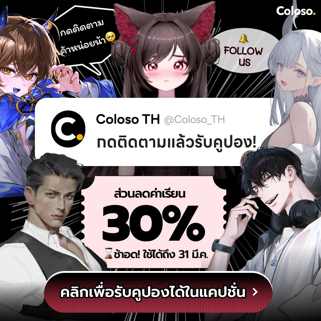 Coloso TH tweet media