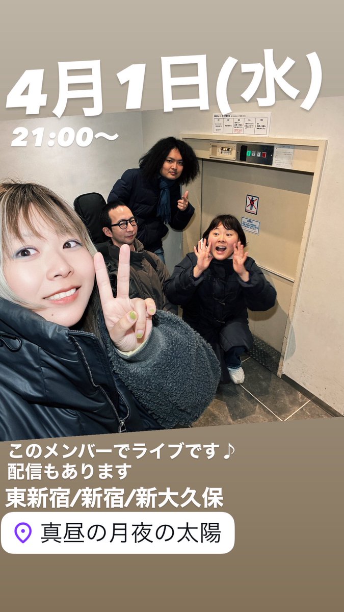 4/1ライブです