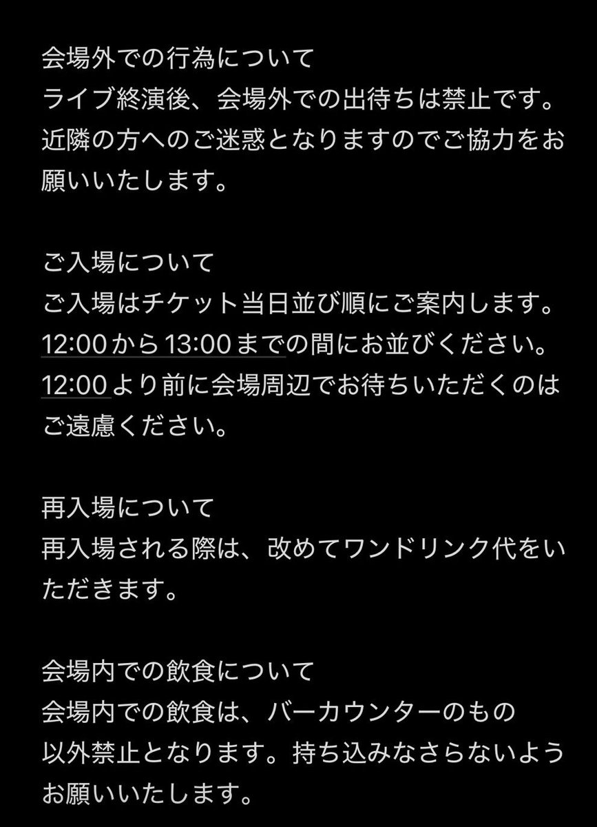 sooo_cute315's tweet photo. 【お客様注意事項について】
Sooo cute!!!まであと3日になりました！

日々Sooo cute!!!を応援して頂きありがとうございます。

ご来場のお客様に関しまして、下記の写真にお客様への注意して頂きたい点を記載致しました。ぜひご来場前に一読して頂けば幸いです。

どうぞよろしくお願い致します。 https://t.co/Qp3q560DXn