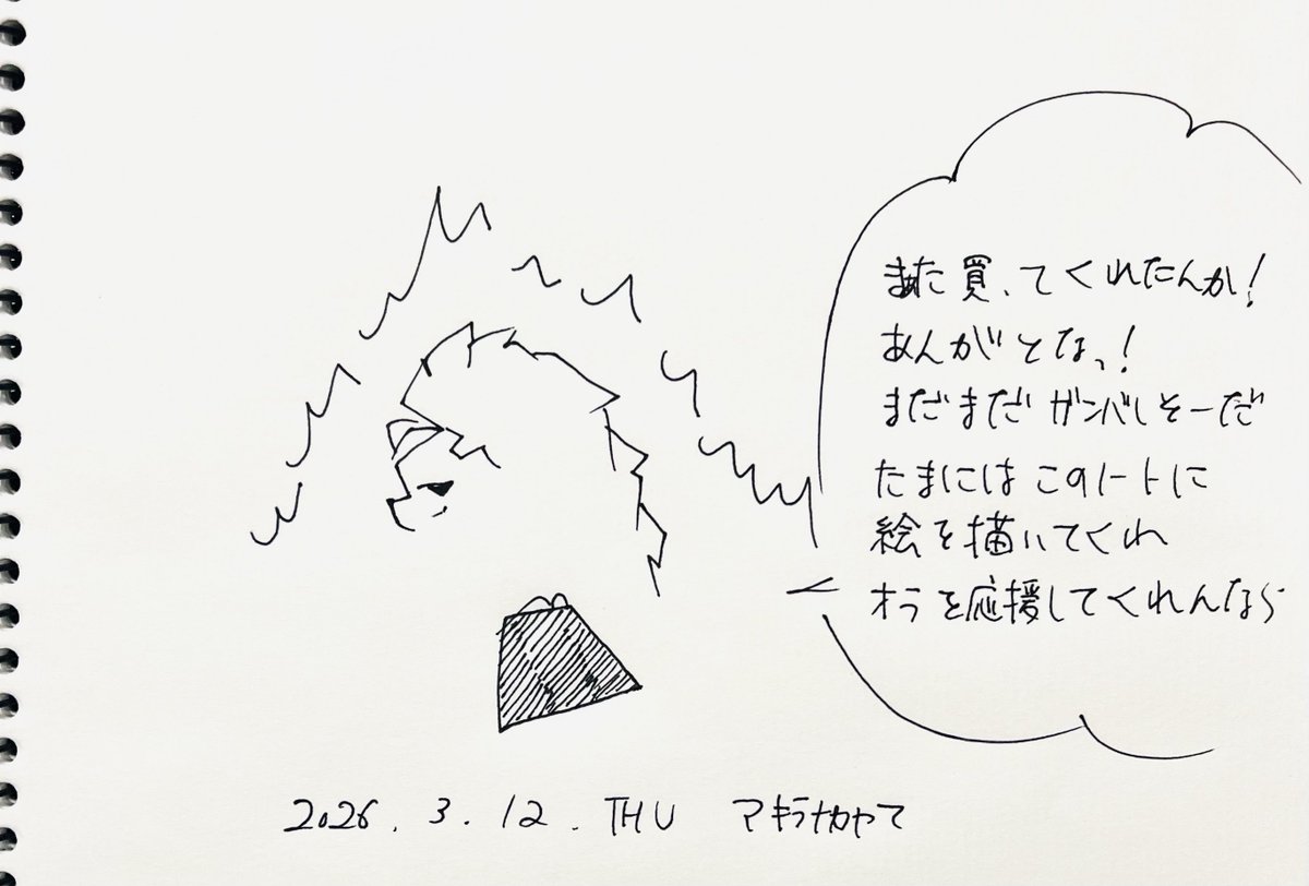 確定申告終わったぜ👍✨
シャドウバン解除を狙ってましたが、もうええわ
落書きスケッチブックご購入いただいた方々、ありがとうございます😭🙇!