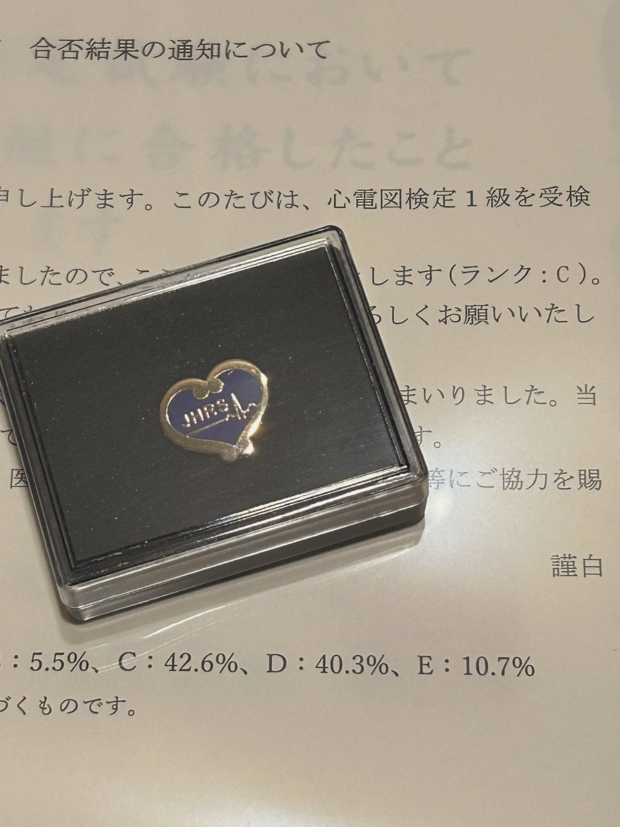 unnun_me's tweet photo. ランクCでした！
合格したとは言え知識はまだまだ全然足りないので、コツコツ勉強頑張ります🙂‍↕️ https://t.co/3cymgPPhyS