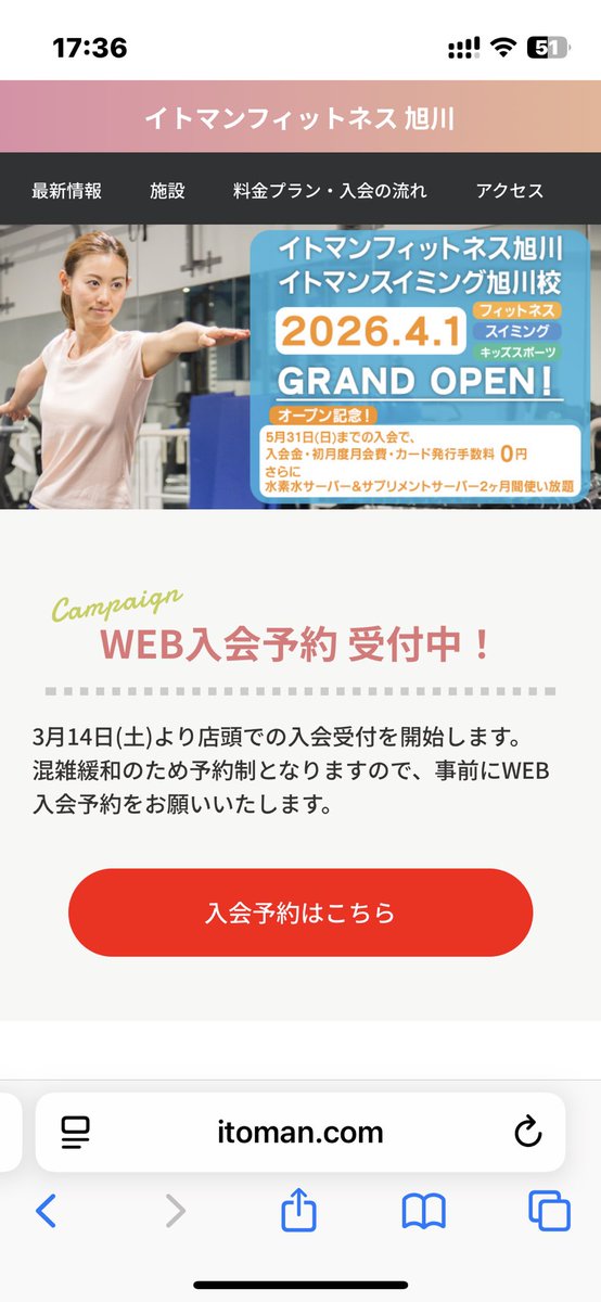 まさおみくん元コナミのとこに新しいフィットネスジム出来るよ