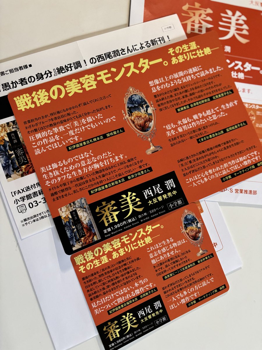 JUN Nishio (西尾 潤) tweet media