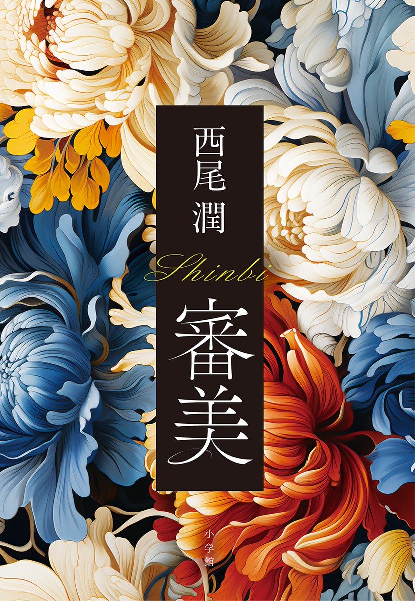 JUN Nishio (西尾 潤) tweet media