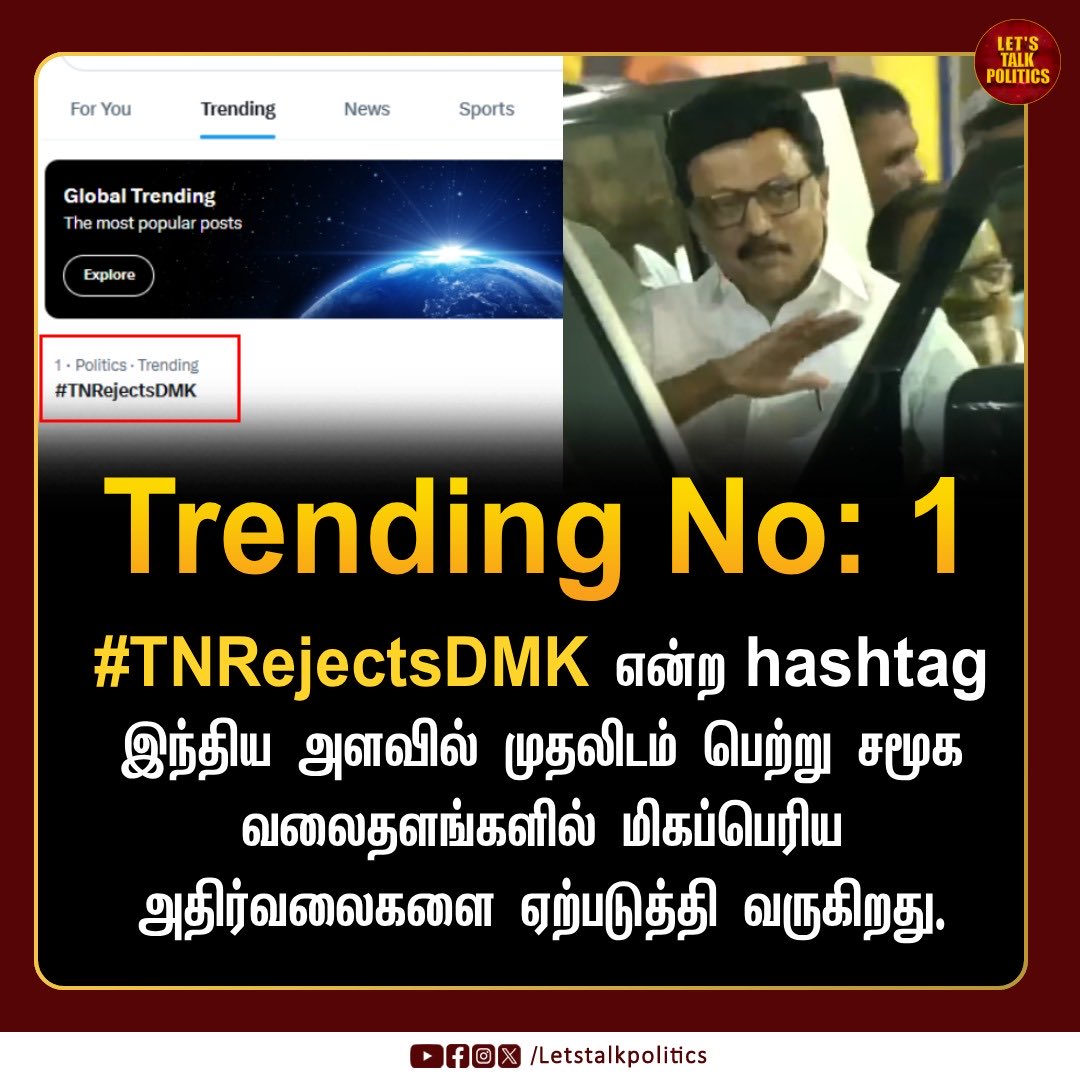 TVK_NewsTrichy's tweet photo. #TNRejectsDMK https://t.co/jKKGnLzeF5
