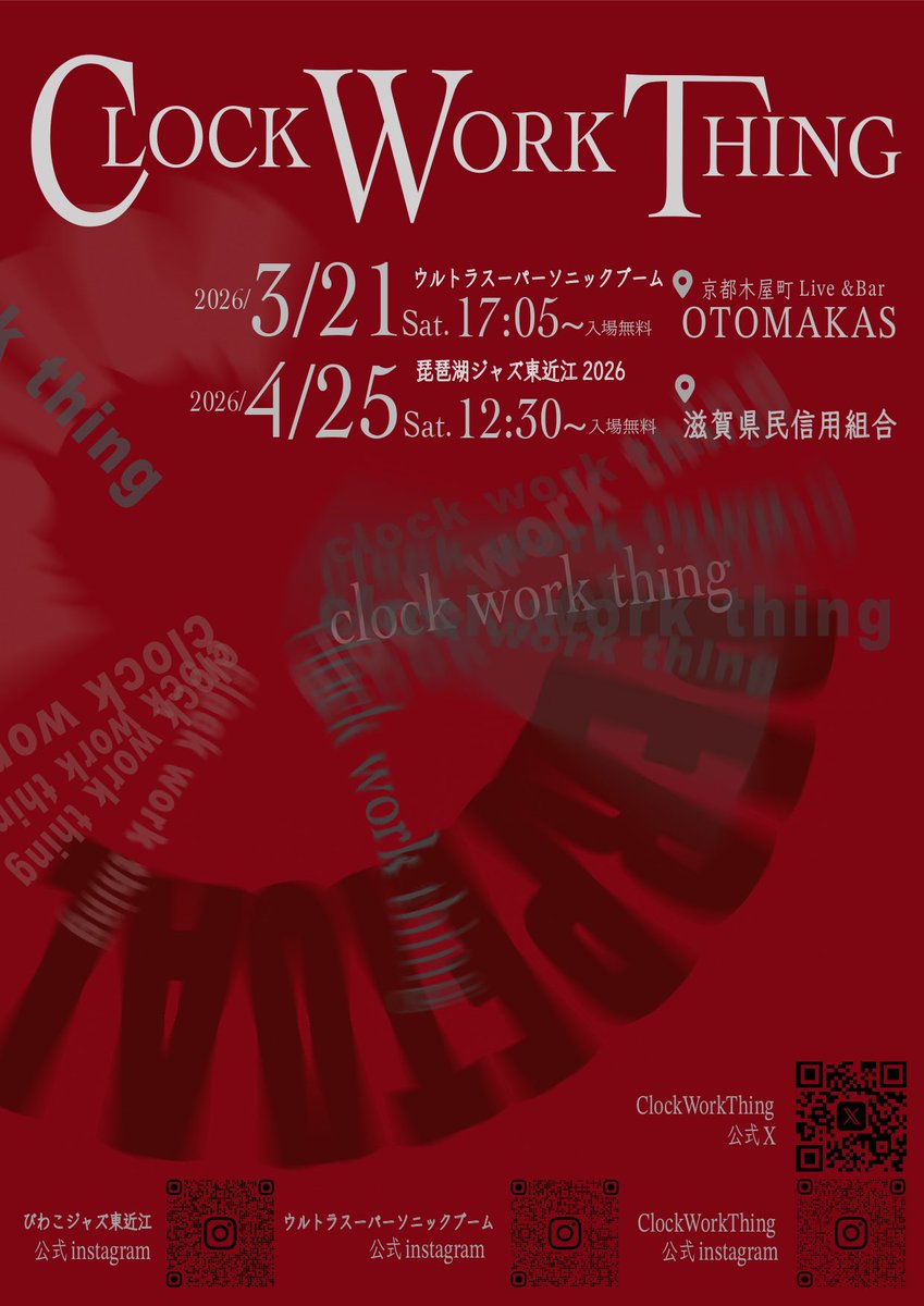 ClockworkThing0's tweet photo. 4月までのライブ情報です🕓
ぜひお待ちしてます❗️^ ^
（追加のスケジュールもあるかも？）

#ClockWorkThing #インディーズバンド #ライブ https://t.co/fkMLIzI90J