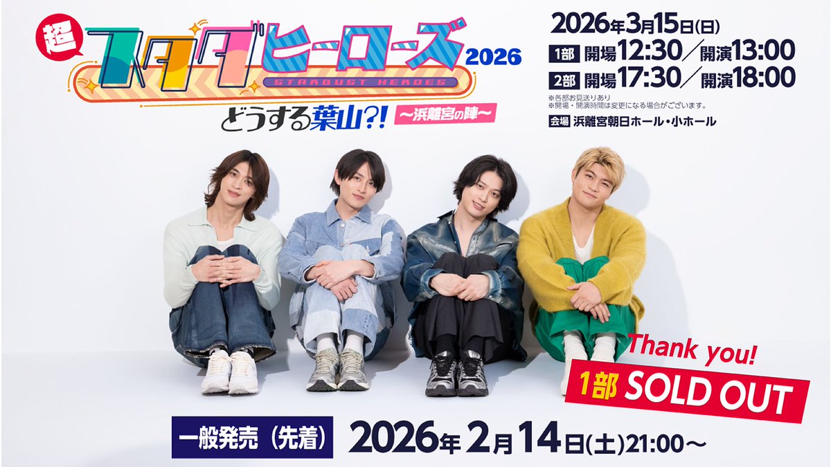 スターダストプロモーション tweet media