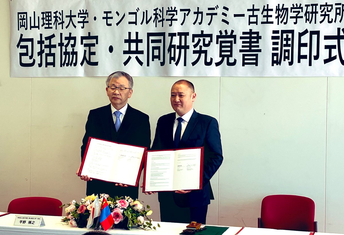 岡山理科大学 生物地球学部 恐竜学科 tweet media