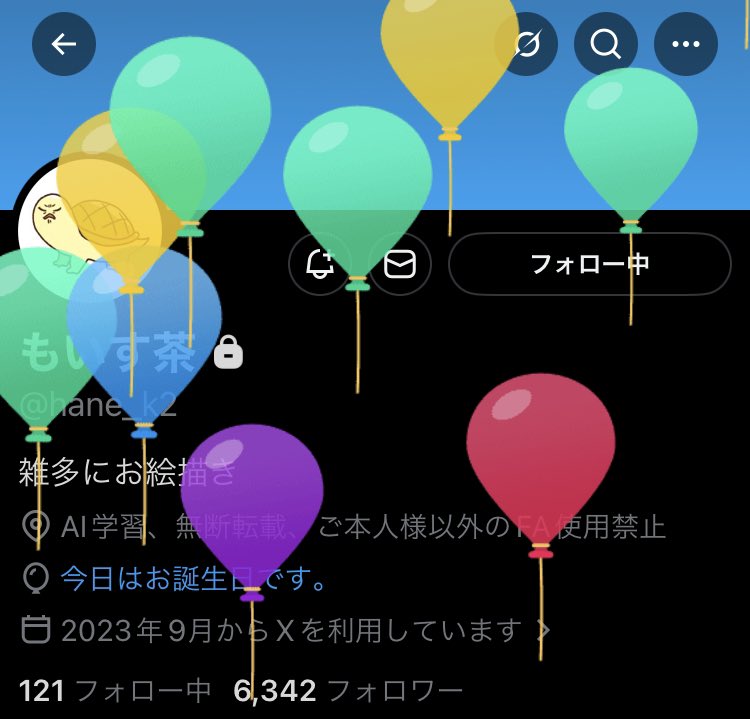 ただの冬弥推し tweet media