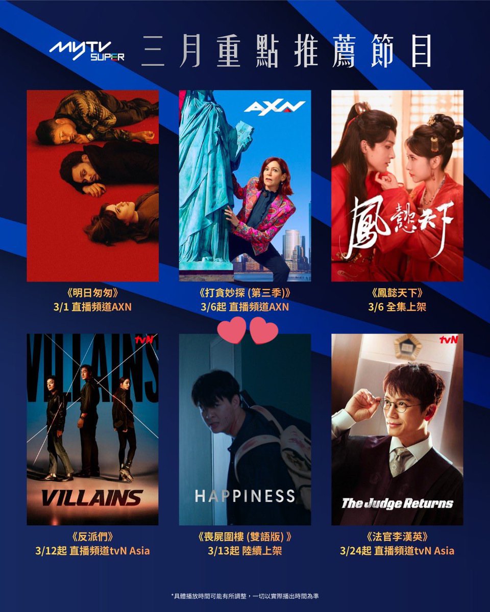 Happiness is coming to myTV Super on 13th March! 💥

HK fans don’t miss the chance to meet Detective Prat! 🤗

IG: mytvsuper

#HappinessTH 
#Saint_sup #MingEr