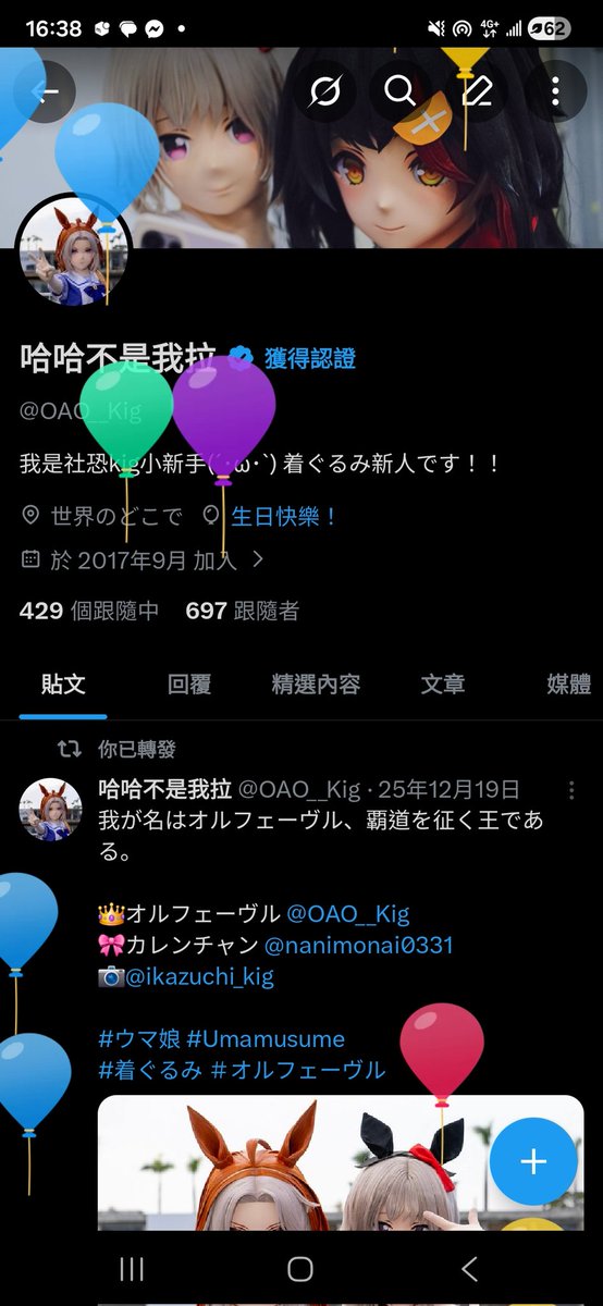 哈哈不是我拉 tweet media