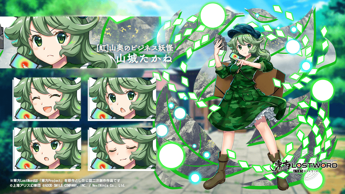 Touhou_LW's tweet photo. 【キャラクター紹介】
[虹]山奥のビジネス妖怪 #山城たかね

山童の山城たかねよ。
アビカを買いたいなら、
貴方も立派なお客さんね。
さあ、どれにします？

#東方LW #東ロワ https://t.co/cJo8bAnNJf