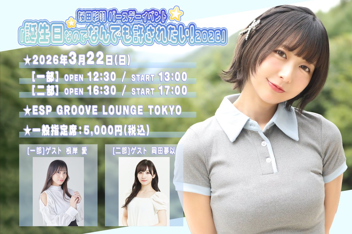 【公式】株式会社エースクルー・エンタテインメント tweet media