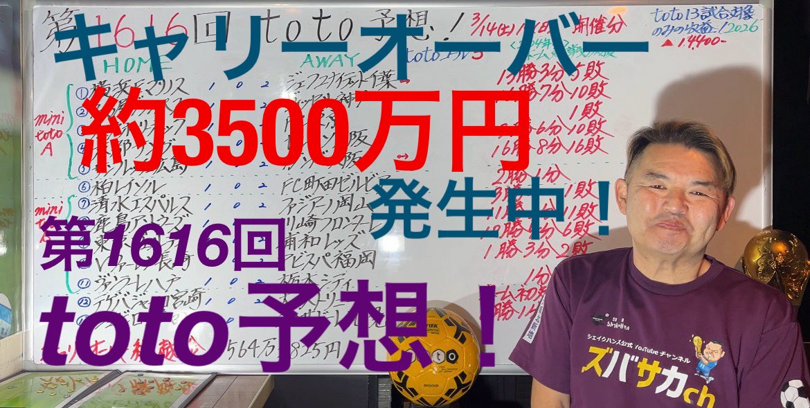 Bar_ShakeHands's tweet photo. 第1616回toto予想❗️キャリーオーバー発生中！守備の構築安定が勝ち点の積み上げにつながる最優先！今節もドローが鍵🔑 https://t.co/qLfPX8XRLI @YouTubeより
#toto予想
#jリーグ https://t.co/4d4WIpKsVw