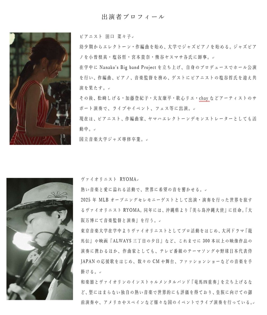 春日部市 tweet media